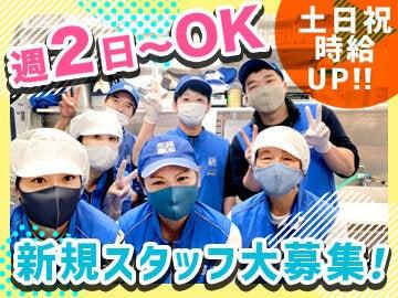 鈴木水産 本牧あおば店の仕事画像1