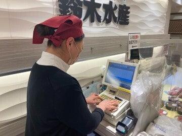 株式会社鈴木水産 東武池袋店の仕事画像2