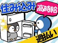 株式会社ミックコーポレーション大阪営業所の仕事画像2