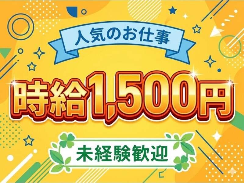 株式会社ミックコーポレーション 本社の仕事画像1