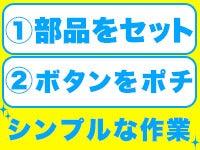 株式会社ミックコーポレーション 本社の仕事画像3