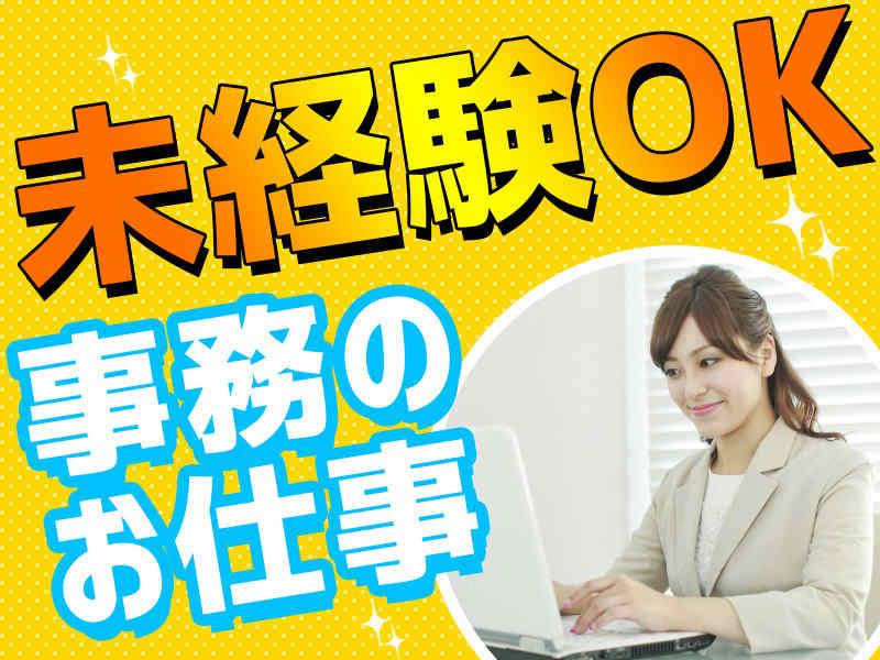株式会社ミックコーポレーション千葉営業所の仕事画像1