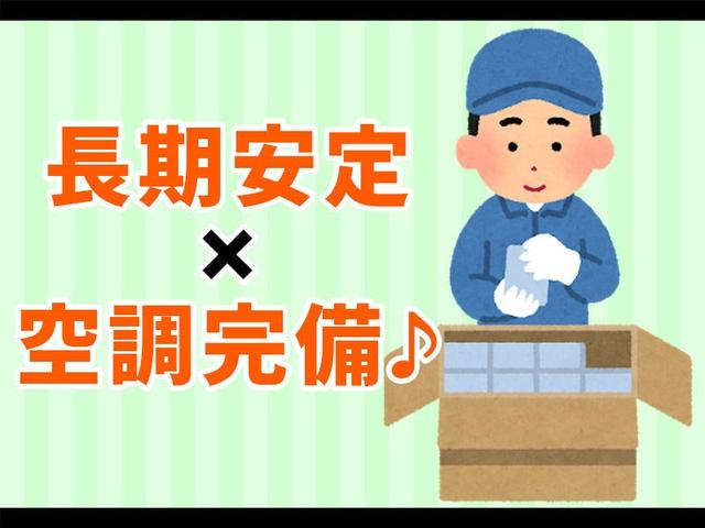 【正社員採用/月給22万円→年収320万】深夜専属/カンタン製造OP(軽作業・物流、秦野市)のイメージ画像