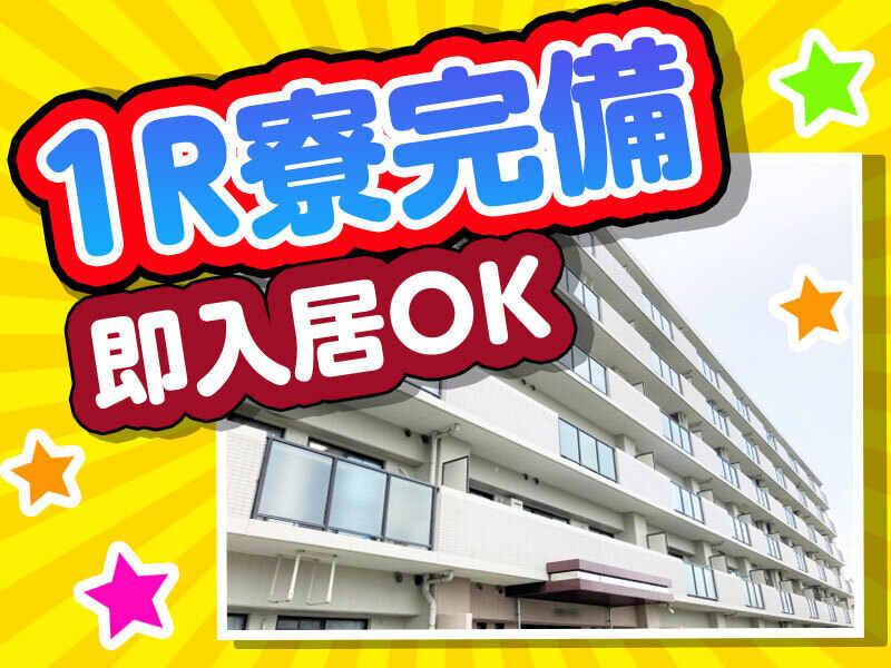 株式会社ミックコーポレーション大阪営業所の仕事画像1