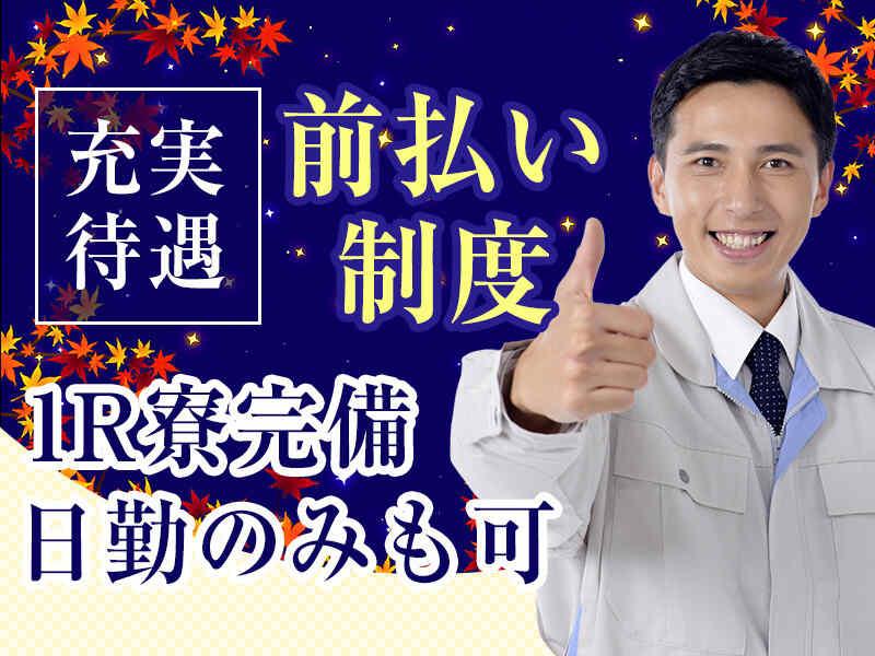 株式会社ミックコーポレーション大阪営業所の仕事画像3