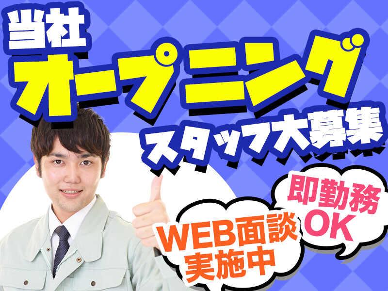 株式会社ミックコーポレーション大阪営業所の仕事画像1