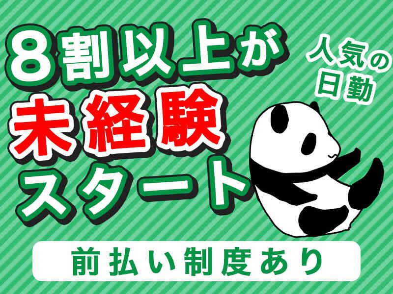 株式会社ミックコーポレーションの仕事画像1