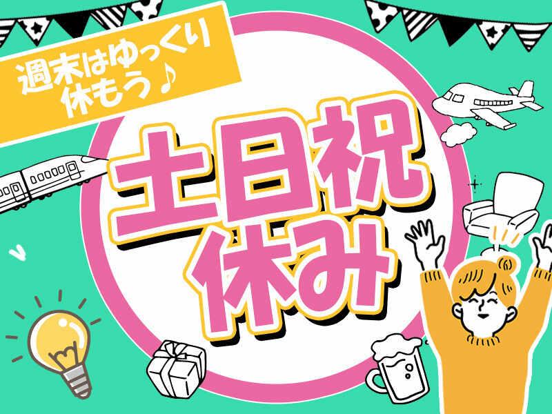 株式会社ミックコーポレーション大阪営業所の仕事画像2