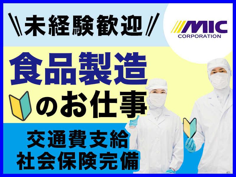 株式会社ミックコーポレーション千葉営業所の仕事画像2