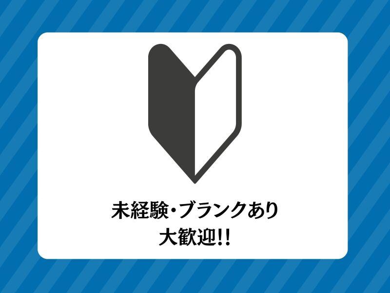 株式会社ミックコーポレーション大阪営業所の仕事画像2