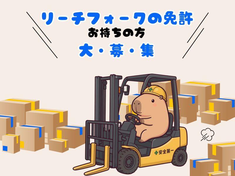 株式会社ミックコーポレーション大阪営業所の仕事画像1