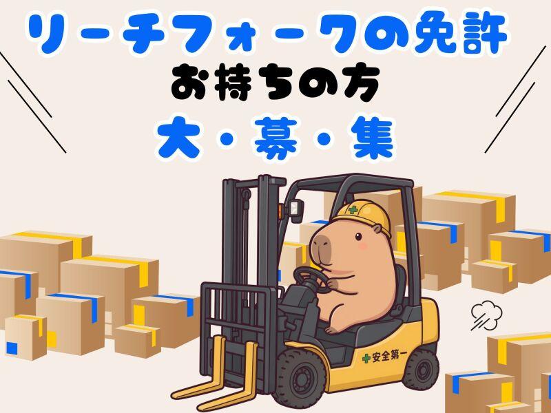 株式会社ミックコーポレーション大阪営業所の仕事画像1