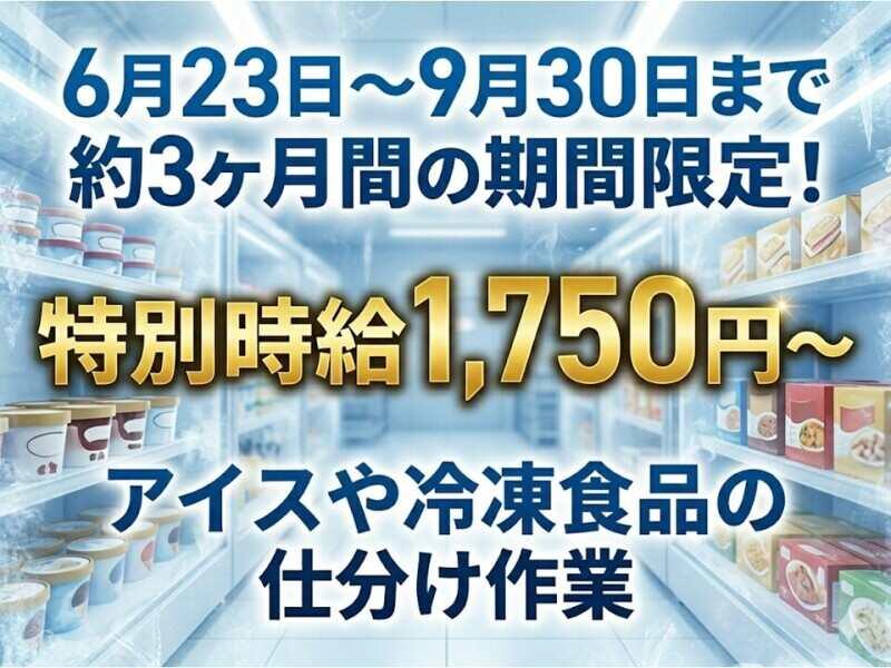 株式会社ミックコーポレーション 千葉営業所の仕事画像1
