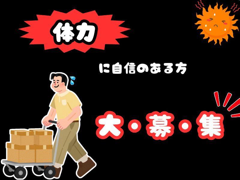株式会社ミックコーポレーション大阪営業所の仕事画像1