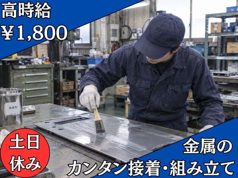 株式会社ミックコーポレーション大阪営業所の仕事画像1