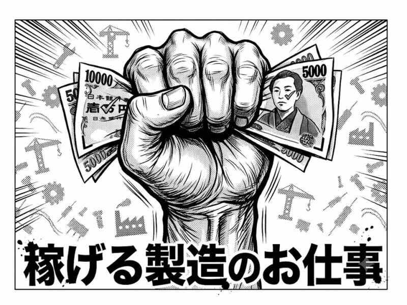 株式会社ミックコーポレーション大阪営業所の仕事画像3