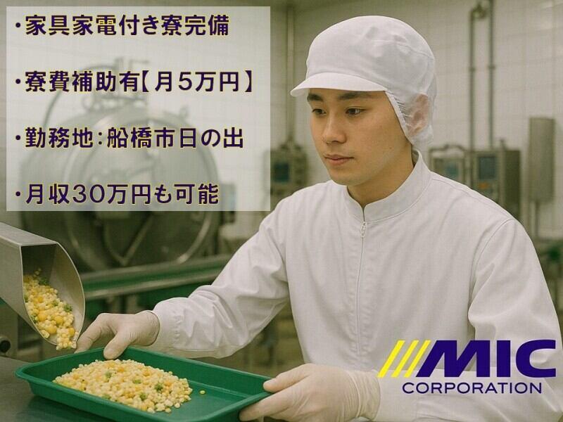 株式会社ミックコーポレーション千葉営業所の仕事画像1