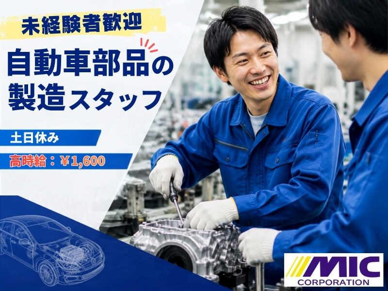 株式会社ミックコーポレーションの仕事画像1