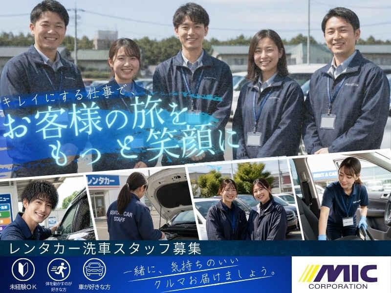 株式会社ミックコーポレーションの仕事画像1