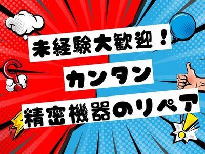 株式会社ミックコーポレーション大阪営業所の仕事画像2