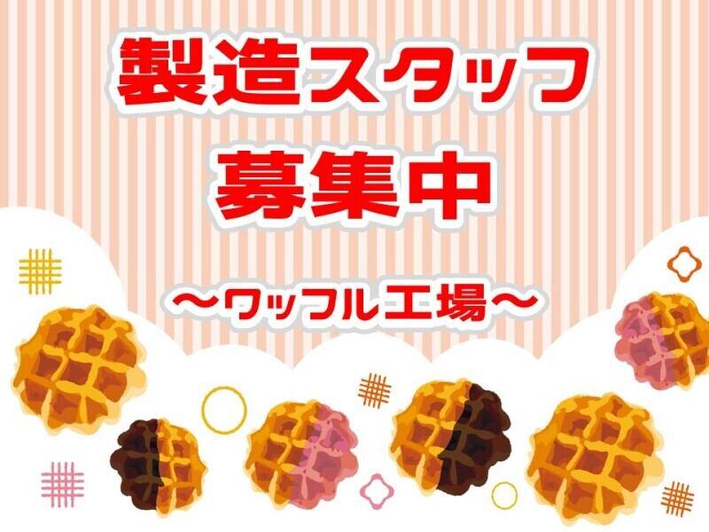 株式会社ミックコーポレーション大阪営業所の仕事画像1