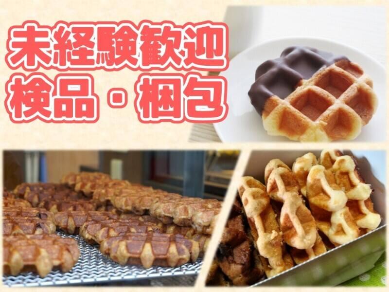 株式会社ミックコーポレーション大阪営業所の仕事画像1