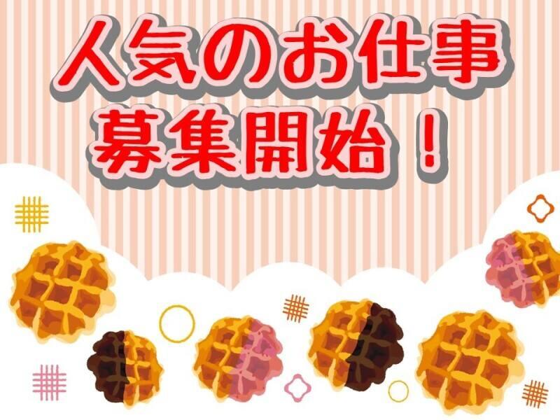 株式会社ミックコーポレーション大阪営業所の仕事画像1