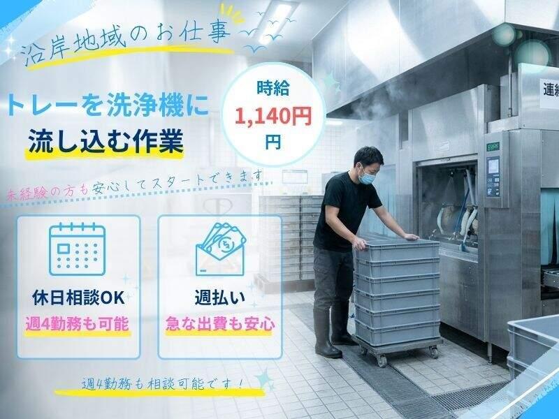 株式会社ミックコーポレーション沖縄営業所の仕事画像1