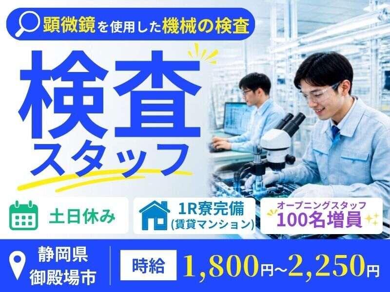 株式会社ミックコーポレーションの仕事画像1