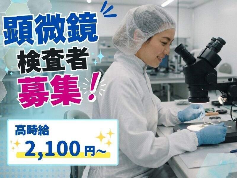 株式会社ミックコーポレーションの仕事画像1