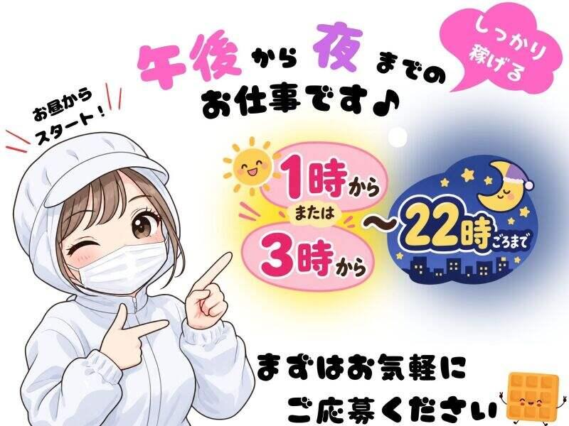 株式会社ミックコーポレーション大阪営業所の仕事画像1