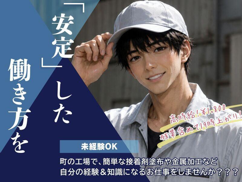 株式会社ミックコーポレーション大阪営業所の仕事画像1