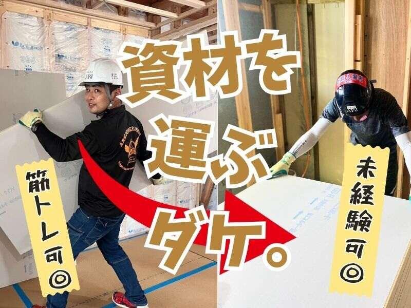 株式会社アームパワージャパンの仕事画像2