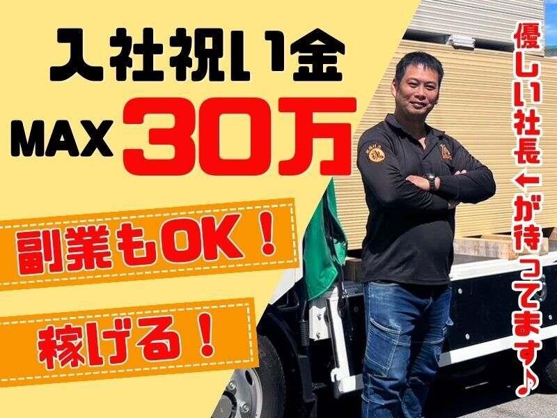 株式会社アームパワージャパンの仕事画像3