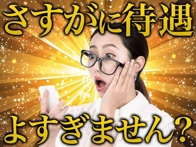 株式会社トータルスタッフ 北九州営業所の仕事画像1