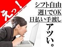 株式会社トータルスタッフ 北九州営業所の仕事画像3