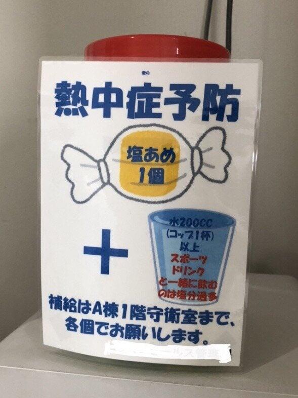 株式会社サンボウ 岸和田倉庫の制服3