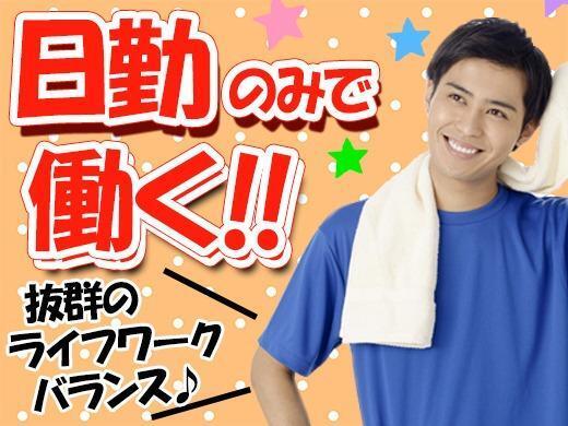 株式会社九州ブロス 応募受付の仕事画像1