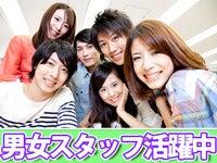 株式会社九州ブロス 応募受付の仕事画像1