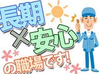 株式会社九州ブロス 応募受付の仕事画像1