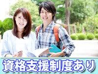 株式会社九州ブロス 応募受付の仕事画像1