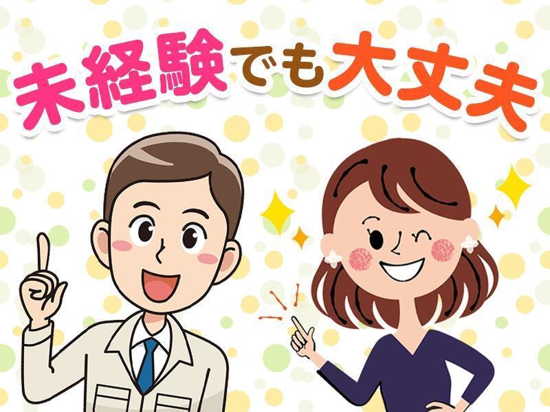 株式会社九州ブロス 応募受付の仕事画像1