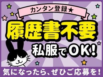 株式会社九州ブロス 応募受付の仕事画像3
