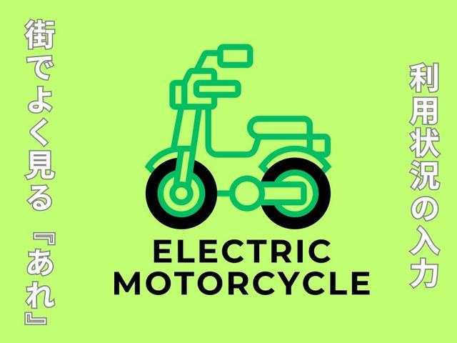 【電動キックボードの利用状況】在宅も◎1日4時間~OK(オフィス、新宿区)のイメージ画像