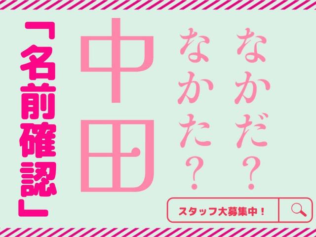 【ユーザーの名前確認】フリガナ、渡辺?渡邉?など 在宅も◎(オフィス、豊島区)のイメージ画像