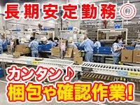 ホンダロジコム株式会社 ロジポート橋本 の仕事画像2