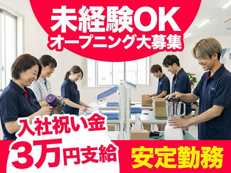 ホンダロジコム株式会社 羽田募集の仕事画像3