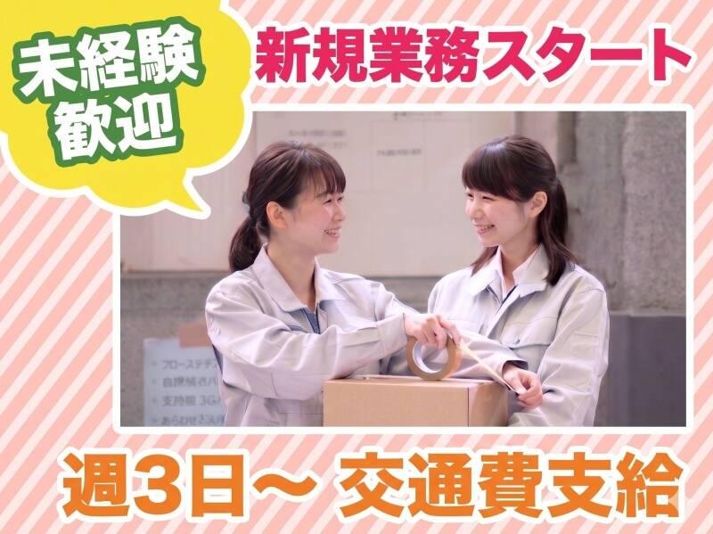 ホンダロジコム株式会社 羽田募集の仕事画像1