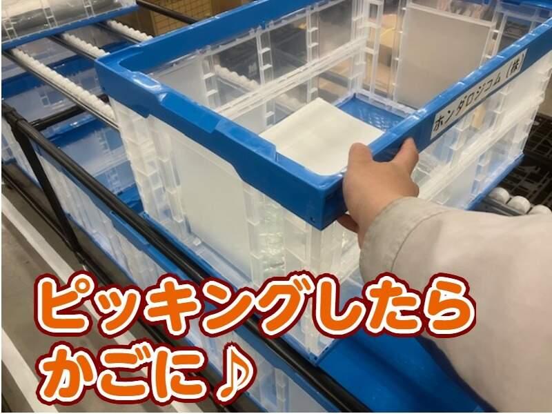 ホンダロジコム 越谷西事業所の仕事画像3