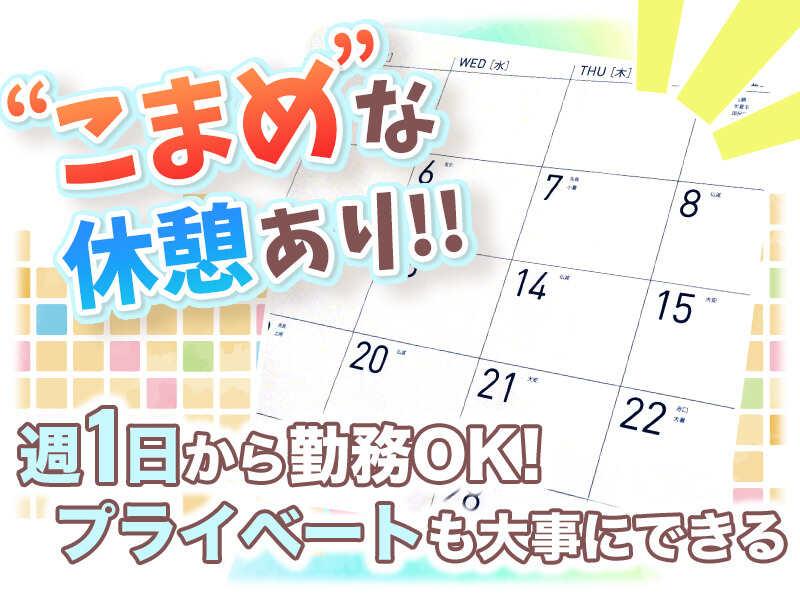 株式会社エムサス 千葉支店の仕事画像3
